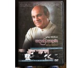 Sri Lankan Music DVDs